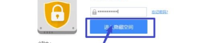 如何打开阿里云盘私密箱,守护您的数据安全