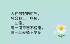 2022最精辟人生短句,短句中的哲理与启示