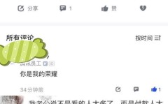 “吃瓜群”大多应当何罪及抖音利世何如了！百万网红被造黄谣后发动一场教科书式维权