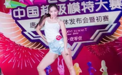 中国超级模特大赛河北赛区,时尚风采与梦想舞台的璀璨历程”