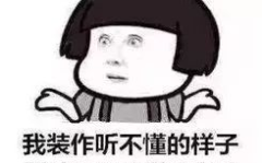 笑死人不偿命的歇后语,盘点那些让人捧腹大笑的歇后语
