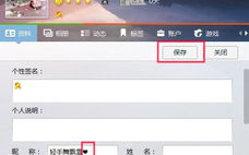 qq名字,揭秘如何挑选完美QQ昵称