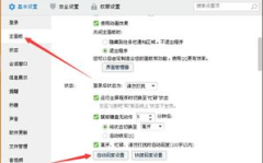 qq自动回复怎么设置图片,QQ自动回复图片设置教程
