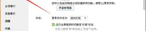 qq自动回复怎么设置图片,QQ自动回复图片设置教程