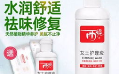 臻熙妮紧致液私密,私密护理新选择，重塑女性自信之美”