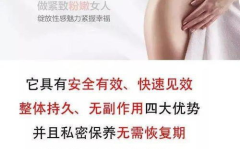 私密紧致能留住男人吗,如何成为男人心中的“锁钥”