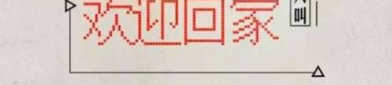 内涵段子tvapp下载,重温经典，畅享欢乐，下载体验全新娱乐盛宴