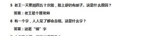 脑筋急转弯题目及答案,经典脑筋急转弯挑战你的智慧极限