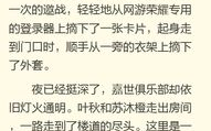 跟私密关系差不多的小说,一段私密关系的浪漫传奇