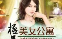 美女图小说完整版免费下载,揭开神秘画卷，探寻爱恨情仇