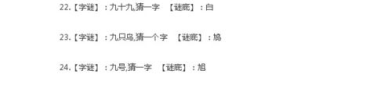小学生迷语和谜语答案,智慧与乐趣的碰撞