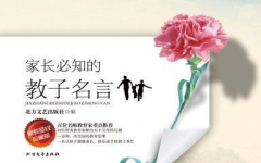 关于母亲的名言名句,名言名句中的母爱颂歌