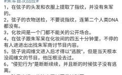 明星网红吃瓜视频流出,明星幕后故事大曝光