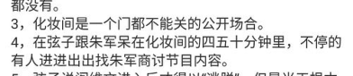 明星网红吃瓜视频流出,明星幕后故事大曝光