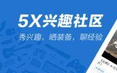 -5x社区免费视频5xsq,免费视频盛宴，5xsq带你畅游知识海洋
