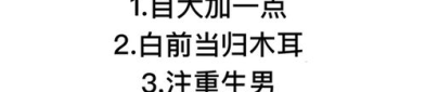 猜酒拳(打一字),揭秘猜酒拳中的趣味汉字谜题