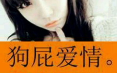 非主流女头像超拽带字,超拽带字女头像潮流解析