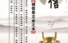 关于诚信的名言警句,古今名句中的诚信智慧”