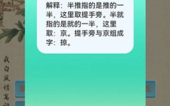 手机猜字谜游戏,寓教于乐，传承汉字文化新风尚