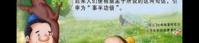 给小孩讲笑话故事大全,精选儿童笑话故事集锦