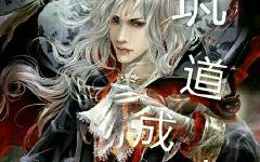 成神无弹窗,探索玄幻世界的成神之路