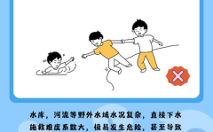 南北安全左右倾斜打一成语名称,安全倾斜警示录