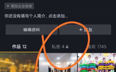 抖音的动态变成了私密,揭秘私密内容背后的秘密与影响”