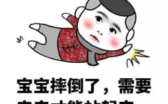 夫妻之间十大闷骚笑话段子,十大闷骚笑话段子集锦