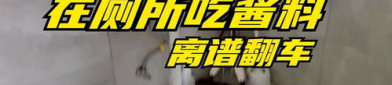 厕所在线观看视频播放,在线观看视频带你探索如厕新体验