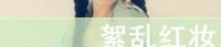 qq早期非主流头像,个性潮流的视觉盛宴