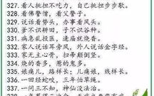 500句经典押韵语录大全,500句经典语录，唤醒心中的韵律之美