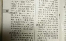 胆字开头的成语,勇者风范与胆识智慧