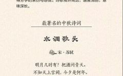 中秋赏月古诗十首,中秋赏月古诗十首赏析