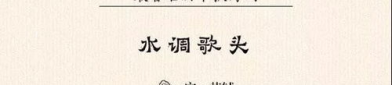 中秋赏月古诗十首,中秋赏月古诗十首赏析