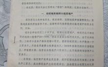 粮棉增产打一成语,硕果累累——粮棉增产之路”