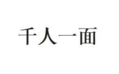千里江陵一日还打一成语,江陵还程——探寻“千里江陵一日还”成语背后的诗意与哲理