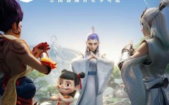 “王吒”来了！两大数字文创“顶流”IP携手走向全球co ip全称