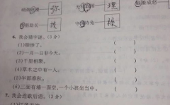 1月1日非今天打一个字谜,一月初日非今日之谜
