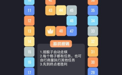情侣私密版双人飞行棋,情侣私密版双人飞行棋体验记