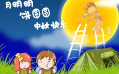 中秋节的祝福语大全简短,月圆人团圆，祝福满满