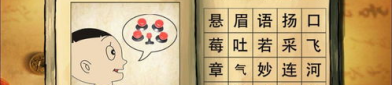 天水打一成语,成语中的自然画卷