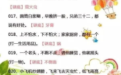 一年级简单谜语,一年级儿童谜语集锦