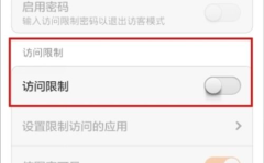 怎么让手机清除隐私密码,手机隐私一键清除指南