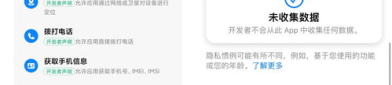 透露隐私的软件,风险与防范指南