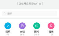 手机怎么解除私密文件夹,手机私密文件夹解除全攻略