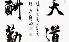 高雅有意境的四字成语,领略成语意境——高雅有意境四字成语精选”