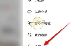 怎样把抖音作品私密关闭,掌握抖音作品私密关闭技巧