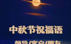 中秋节最暖心的句子,共赏中秋情——最暖心的中秋句子诠释”