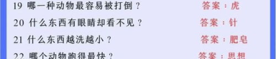 6到8岁脑筋急转弯,6-8岁儿童脑筋急转弯精选集”