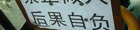 关于错别字的笑话大全,趣味盎然的文字误会集锦